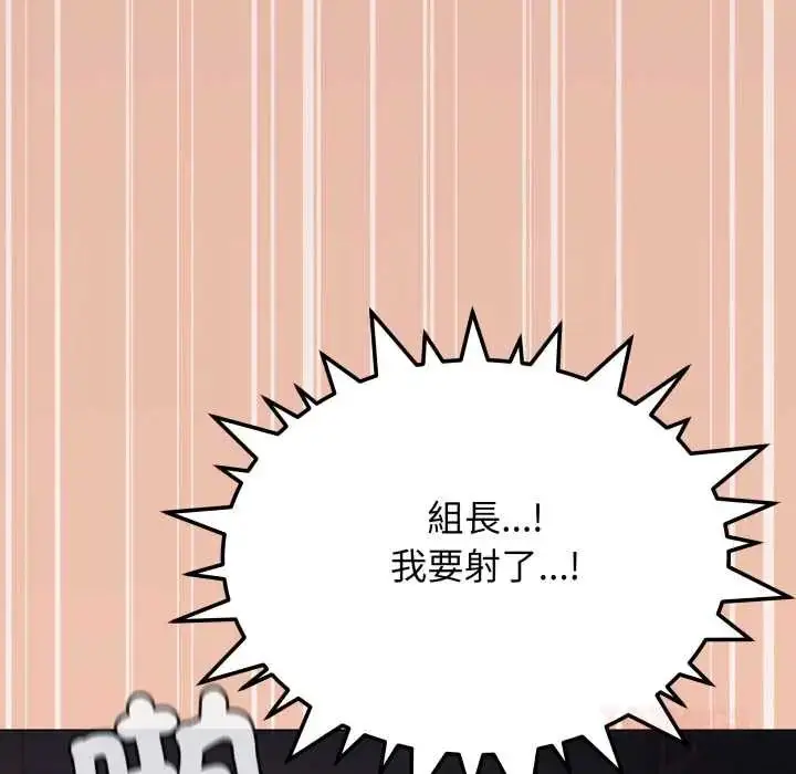漫画《缺德邻居难相处》第83话第196张图