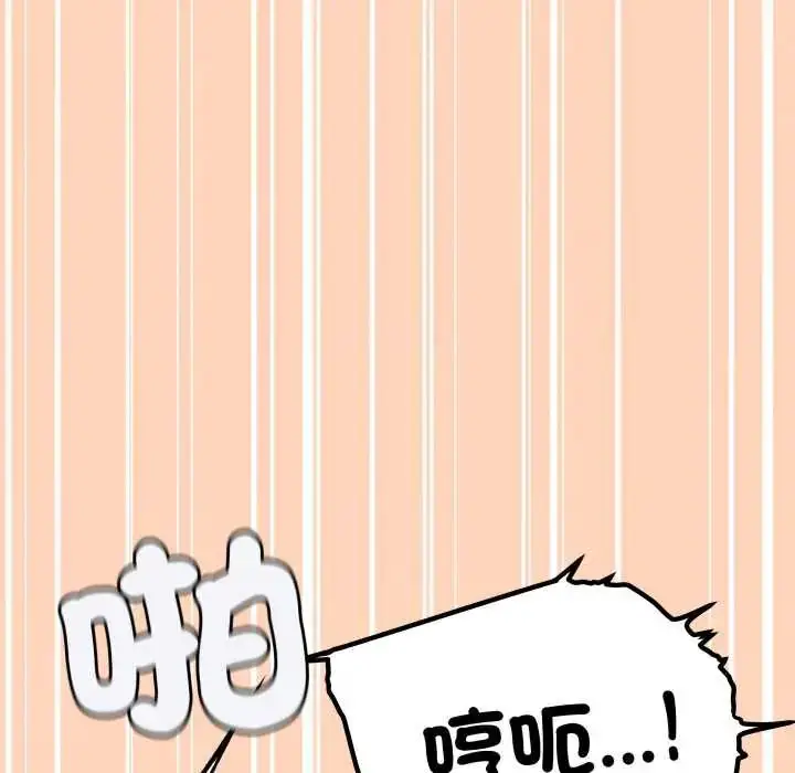 漫画《缺德邻居难相处》第83话第200张图