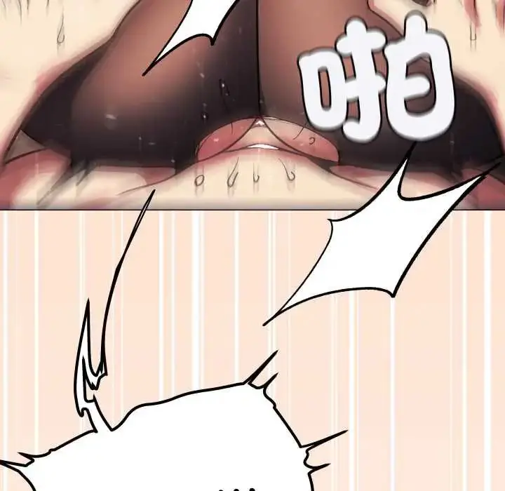 漫画《缺德邻居难相处》第83话第203张图