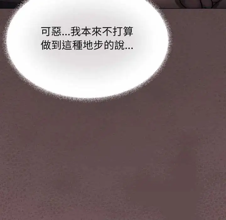 漫画《缺德邻居难相处》第83话第24张图