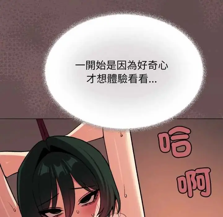 漫画《缺德邻居难相处》第83话第25张图