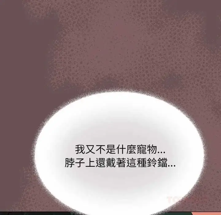 漫画《缺德邻居难相处》第83话第28张图