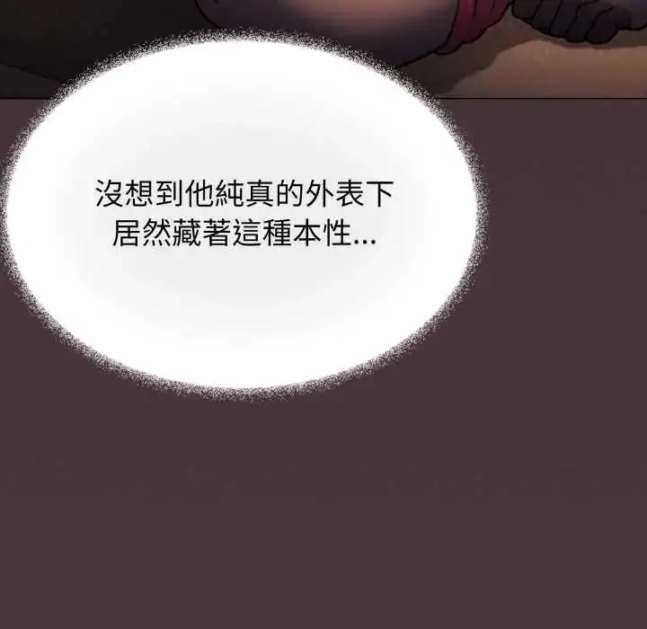 漫画《缺德邻居难相处》第83话第43张图
