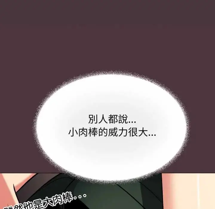 漫画《缺德邻居难相处》第83话第44张图