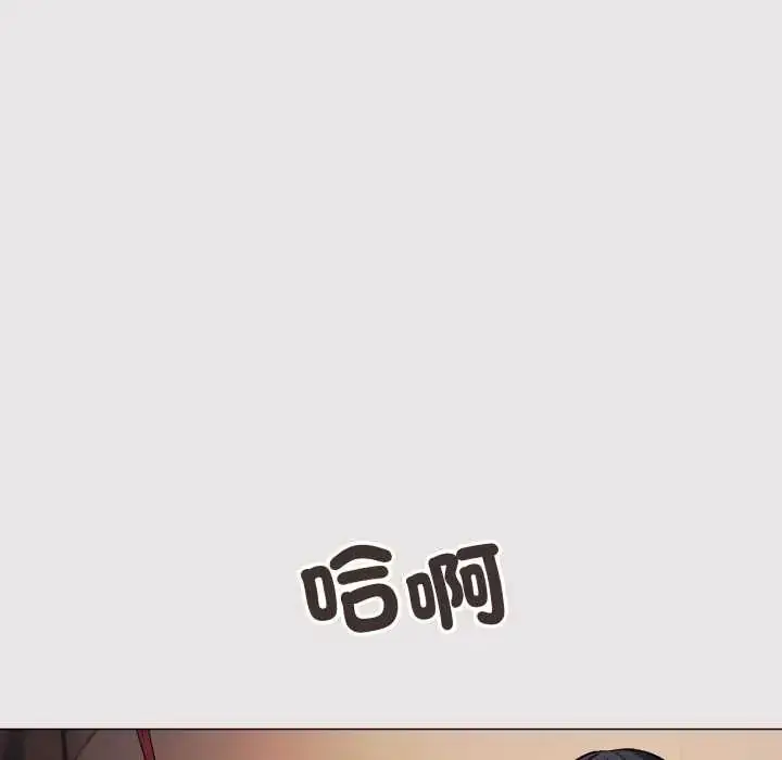 漫画《缺德邻居难相处》第83话第5张图