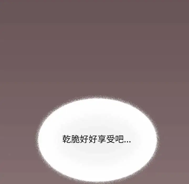 漫画《缺德邻居难相处》第83话第50张图