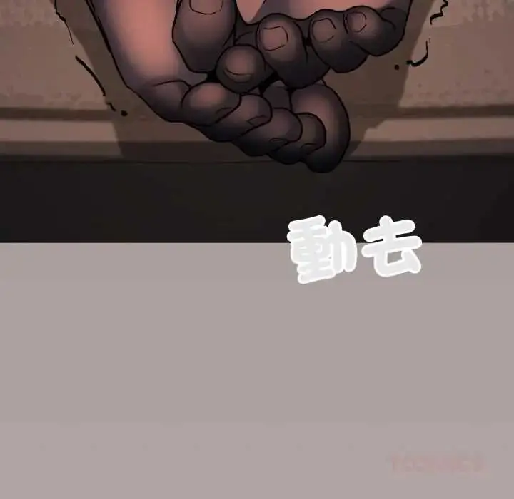 漫画《缺德邻居难相处》第83话第52张图