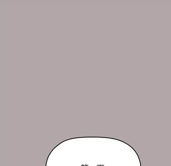 漫画《缺德邻居难相处》第83话第53张图
