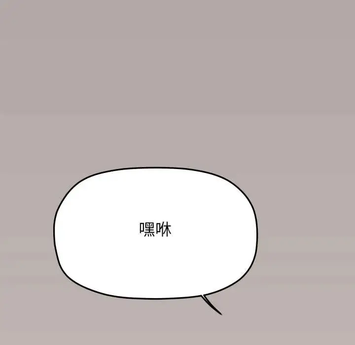 漫画《缺德邻居难相处》第83话第56张图