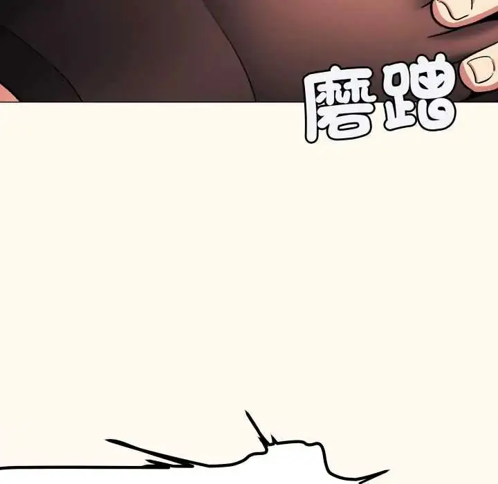 漫画《缺德邻居难相处》第83话第65张图
