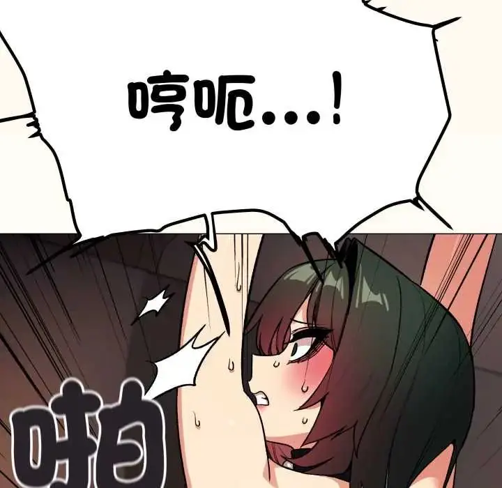 漫画《缺德邻居难相处》第83话第66张图