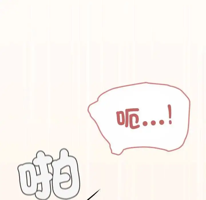 漫画《缺德邻居难相处》第83话第72张图