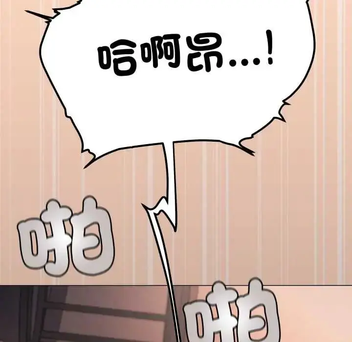 漫画《缺德邻居难相处》第83话第77张图