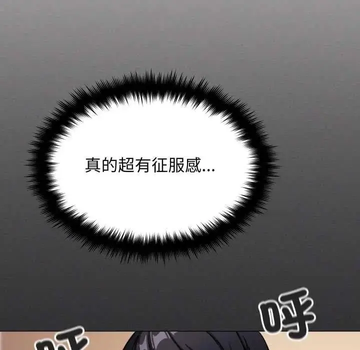 漫画《缺德邻居难相处》第83话第8张图