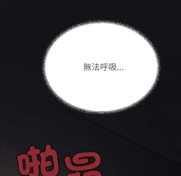 漫画《缺德邻居难相处》第83话第81张图