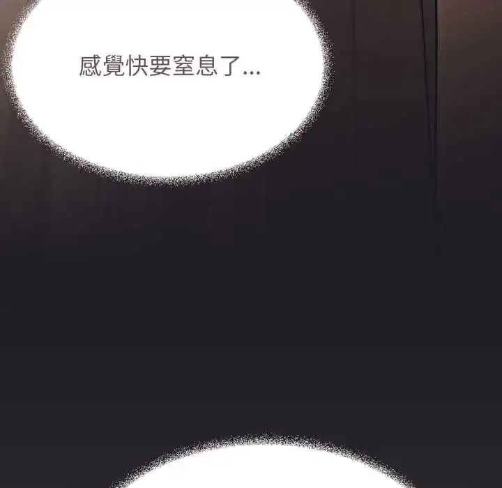 漫画《缺德邻居难相处》第83话第85张图