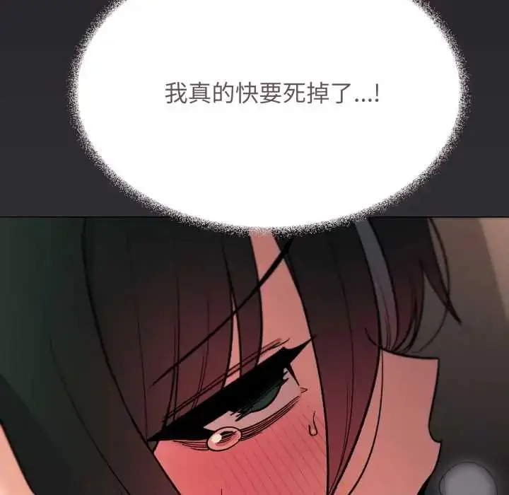 漫画《缺德邻居难相处》第83话第86张图
