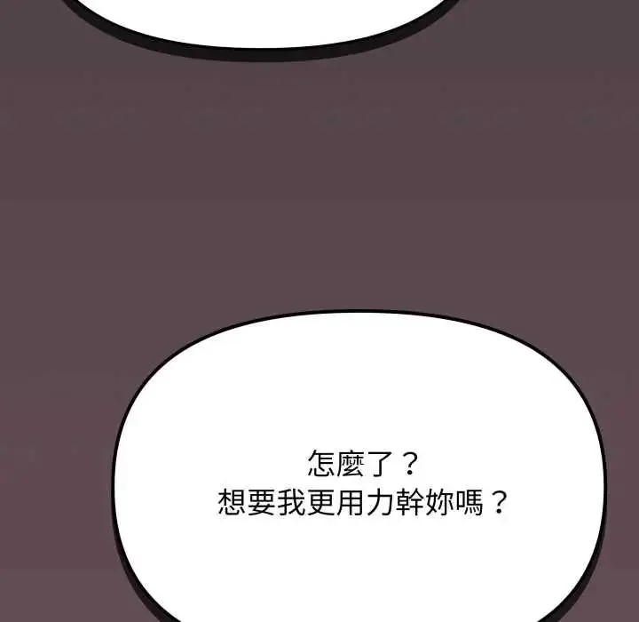 漫画《缺德邻居难相处》第83话第91张图