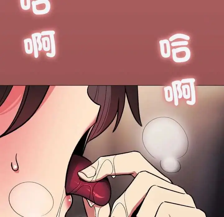 漫画《缺德邻居难相处》第83话第97张图