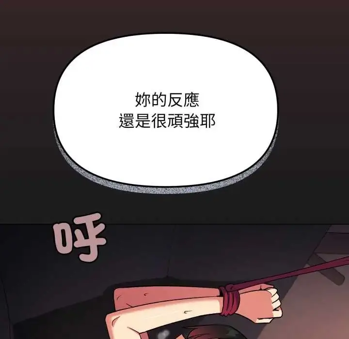 漫画《缺德邻居难相处》第83话第99张图