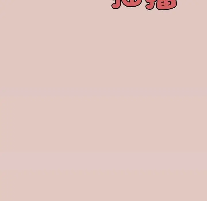 漫画《缺德邻居难相处》第84话第11张图