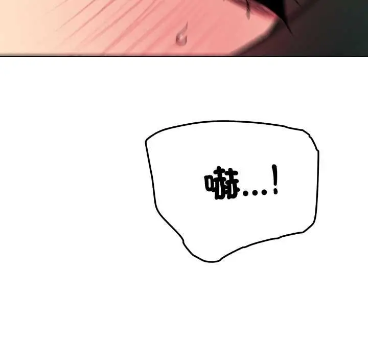 漫画《缺德邻居难相处》第84话第137张图