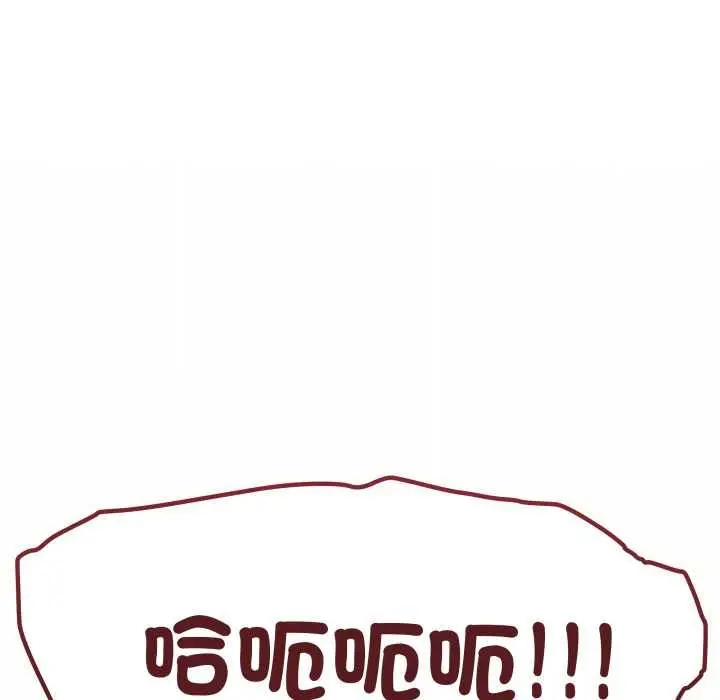 漫画《缺德邻居难相处》第84话第138张图
