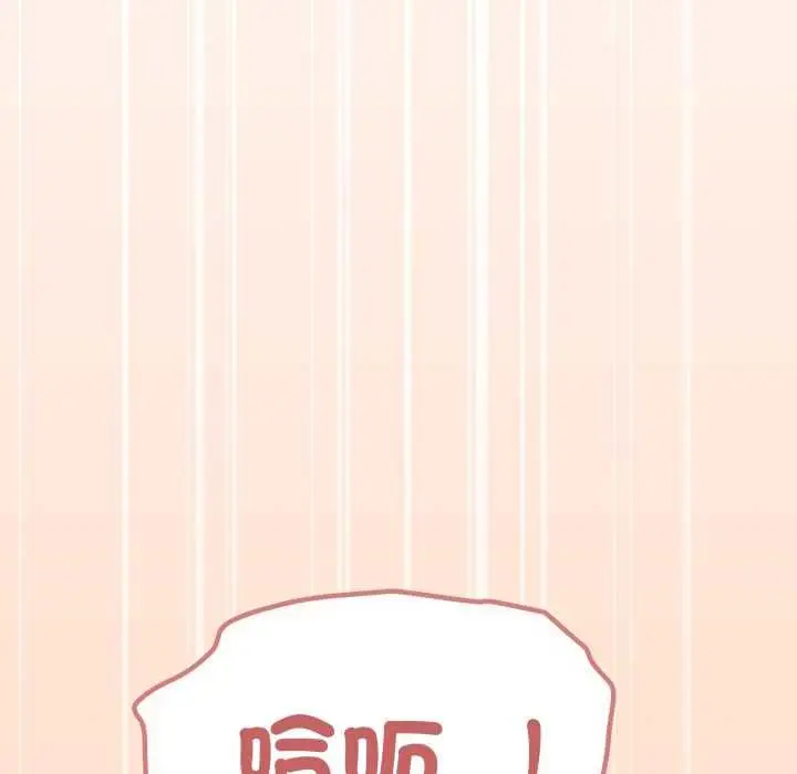 漫画《缺德邻居难相处》第84话第142张图