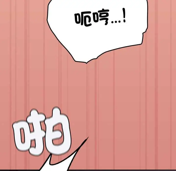 漫画《缺德邻居难相处》第84话第157张图