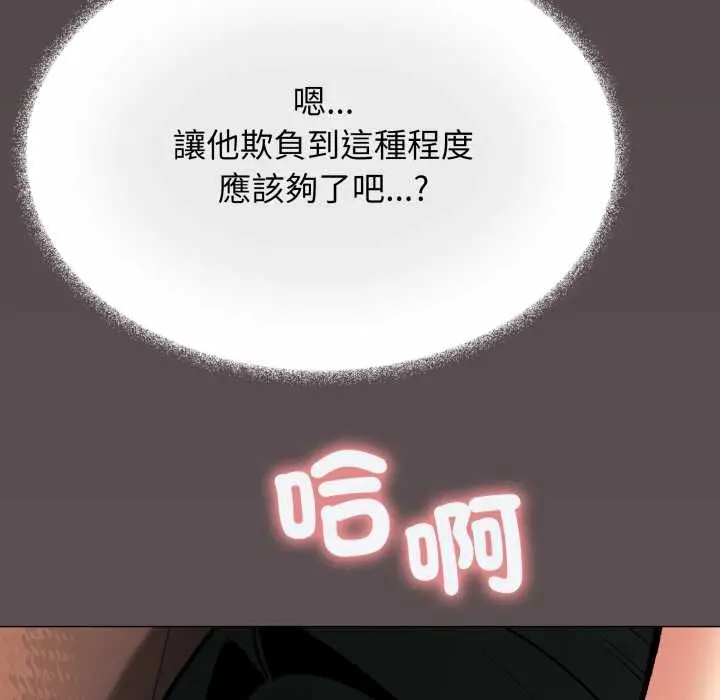 漫画《缺德邻居难相处》第84话第188张图