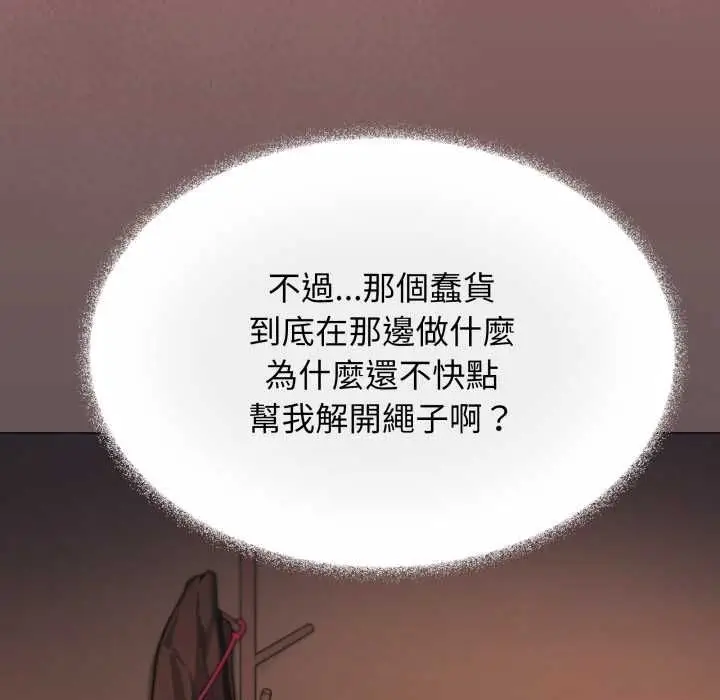 漫画《缺德邻居难相处》第84话第198张图