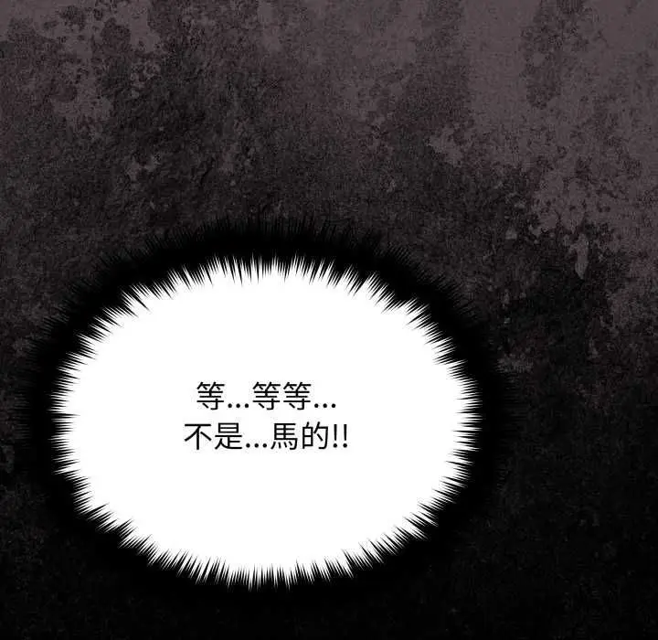 漫画《缺德邻居难相处》第84话第201张图