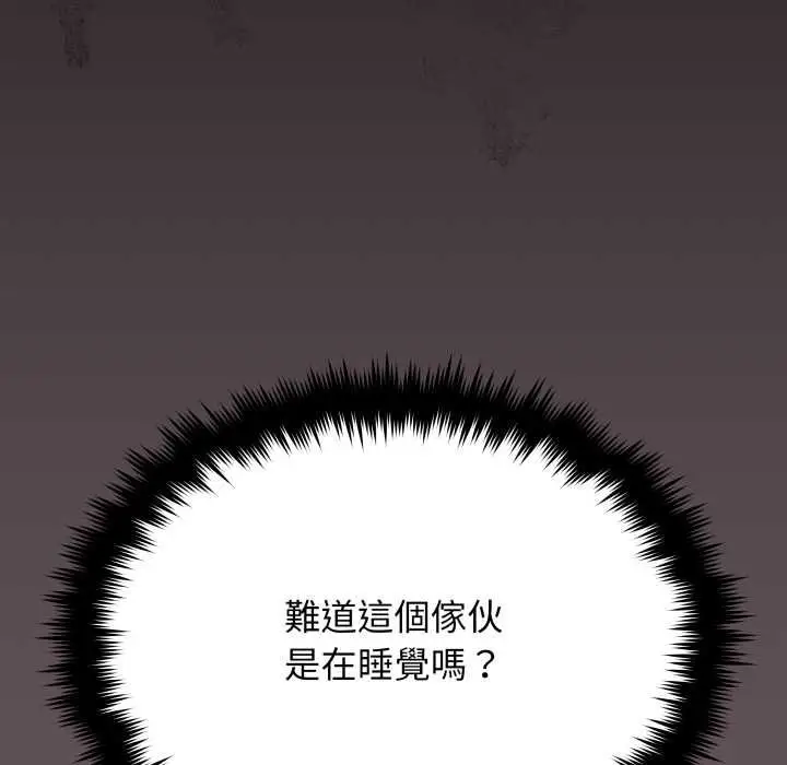 漫画《缺德邻居难相处》第84话第204张图