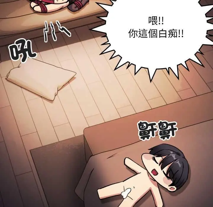 漫画《缺德邻居难相处》第84话第209张图
