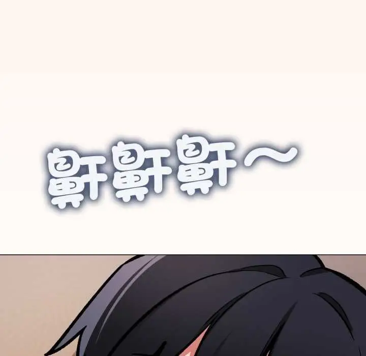 漫画《缺德邻居难相处》第84话第215张图