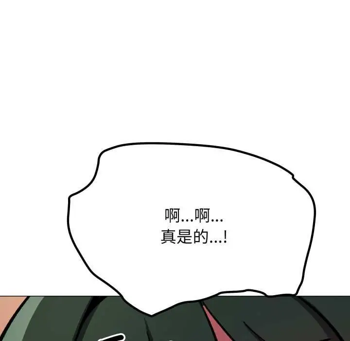 漫画《缺德邻居难相处》第84话第217张图