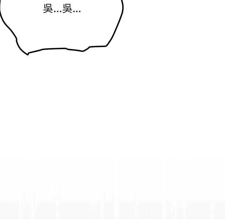 漫画《缺德邻居难相处》第84话第219张图