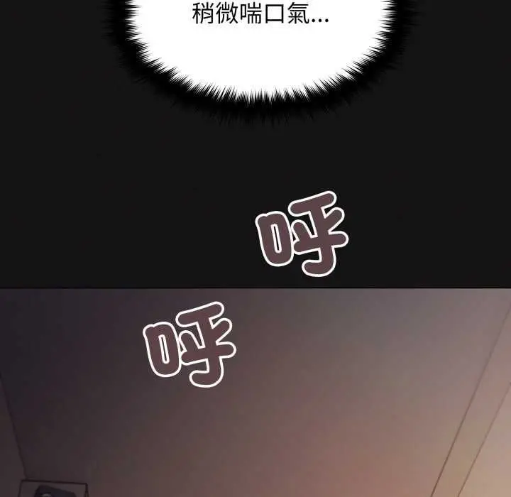 漫画《缺德邻居难相处》第84话第23张图