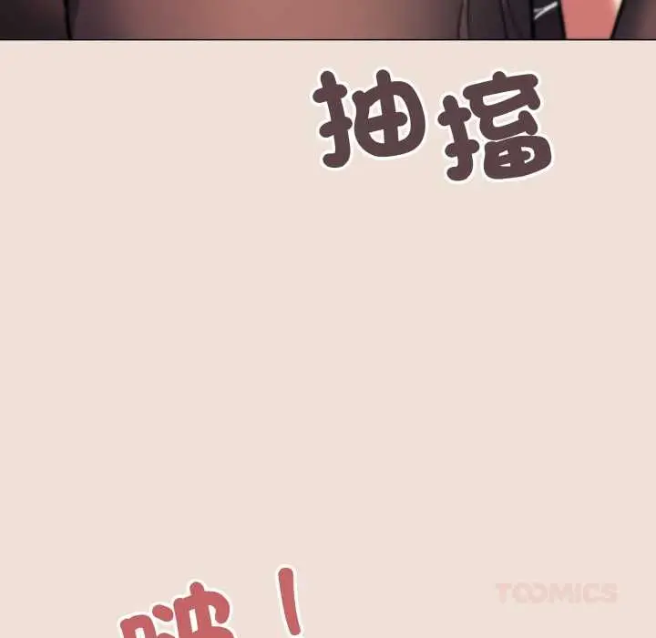 漫画《缺德邻居难相处》第84话第28张图