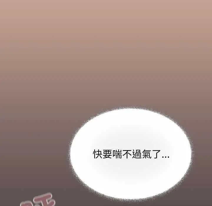 漫画《缺德邻居难相处》第84话第34张图