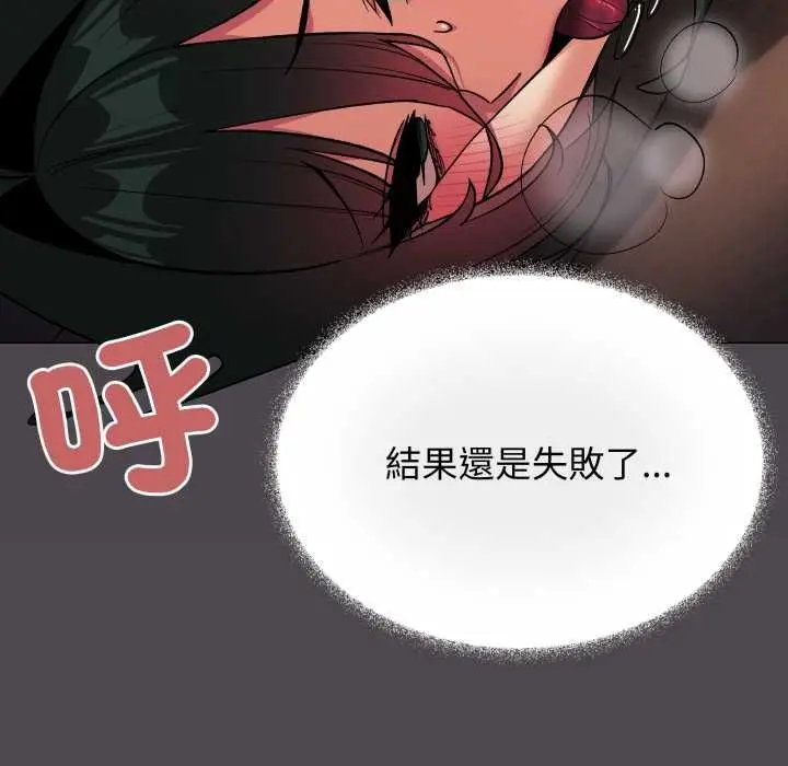 漫画《缺德邻居难相处》第84话第39张图