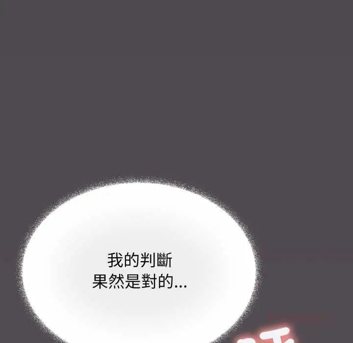 漫画《缺德邻居难相处》第84话第40张图