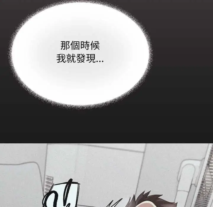 漫画《缺德邻居难相处》第84话第44张图