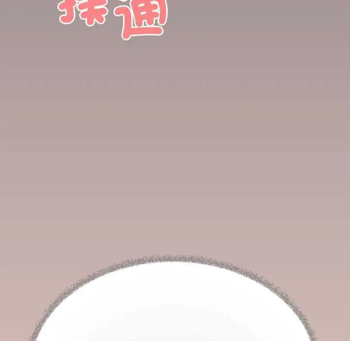 漫画《缺德邻居难相处》第84话第57张图