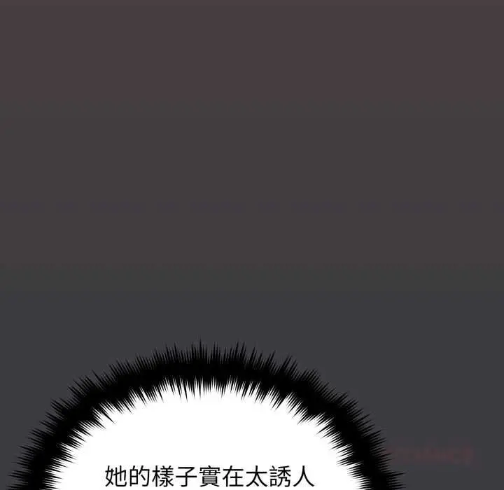 漫画《缺德邻居难相处》第84话第76张图
