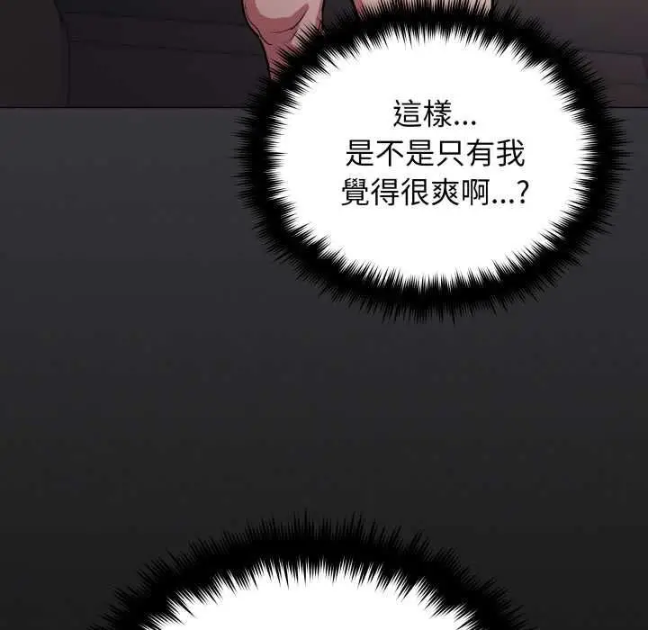 漫画《缺德邻居难相处》第84话第79张图