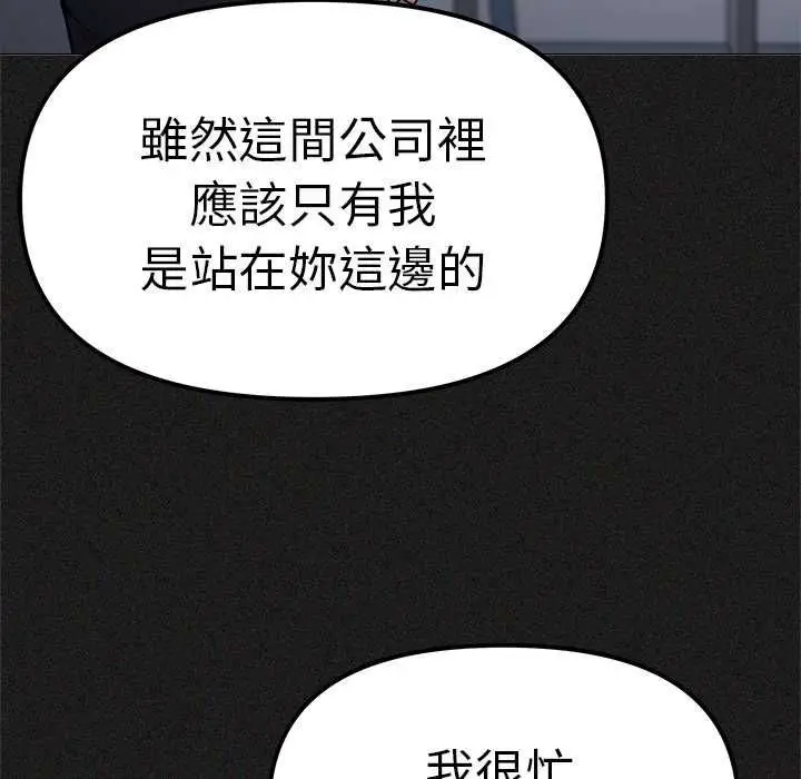 漫画《缺德邻居难相处》第85话第123张图