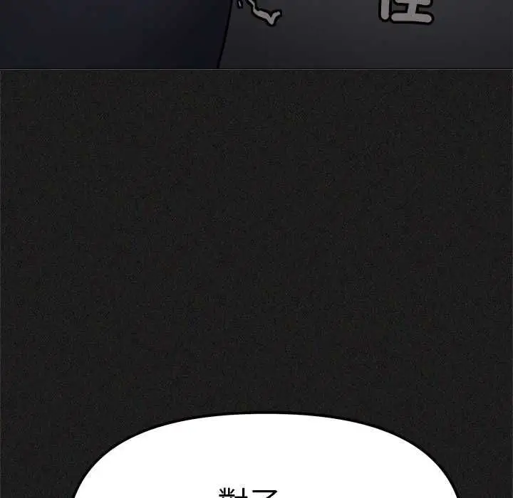 漫画《缺德邻居难相处》第85话第125张图
