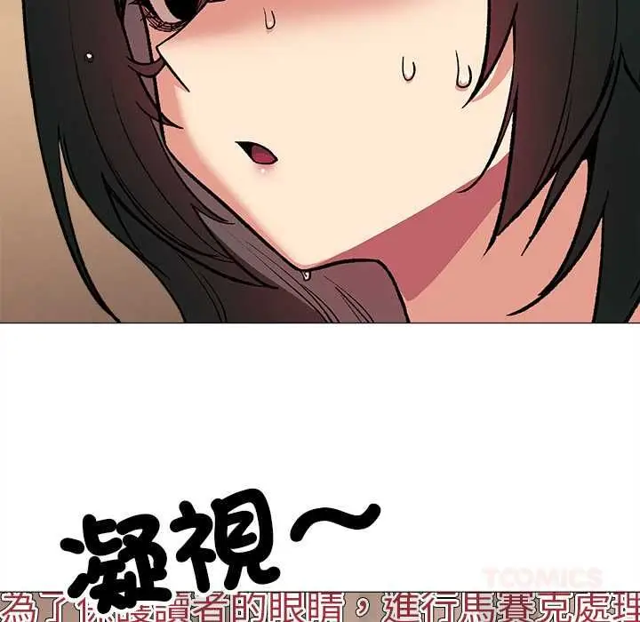 漫画《缺德邻居难相处》第85话第148张图