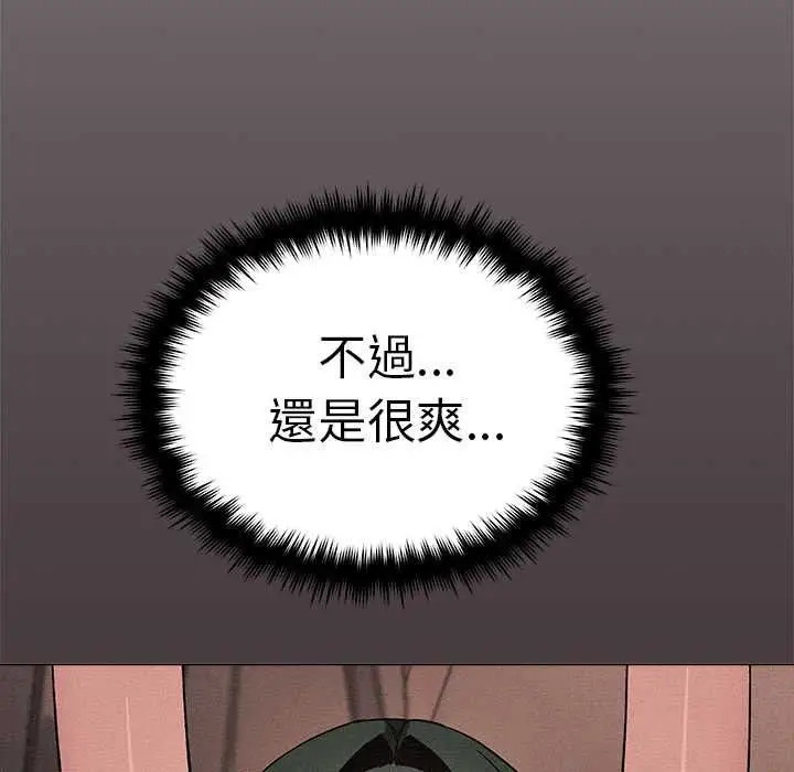 漫画《缺德邻居难相处》第85话第167张图